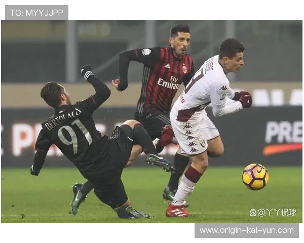米兰逆转都灵，红黑军团展现顽强拼搏精神
