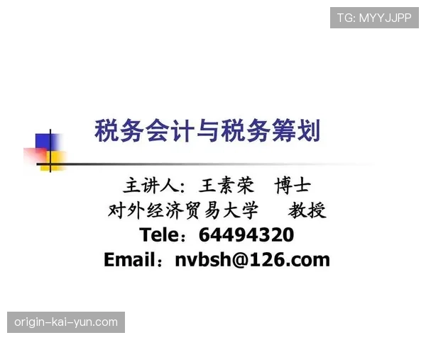 职业运动员的税务问题与筹划建议，职业运动员的税务问题与筹划建议论文